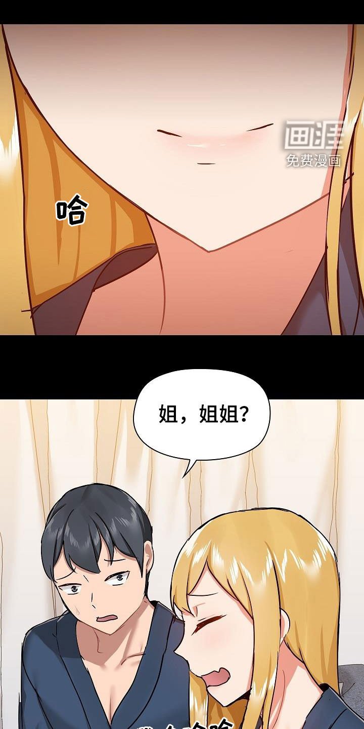 第50章：笑容