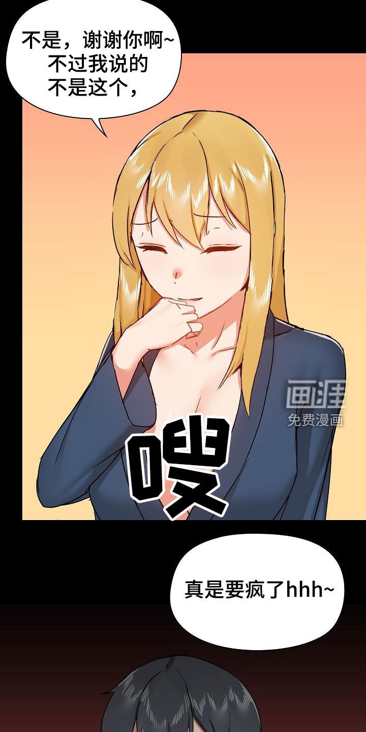 第50章：笑容
