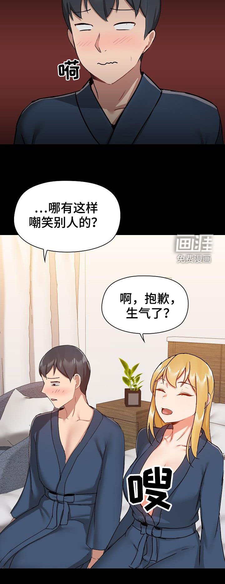 第50章：笑容