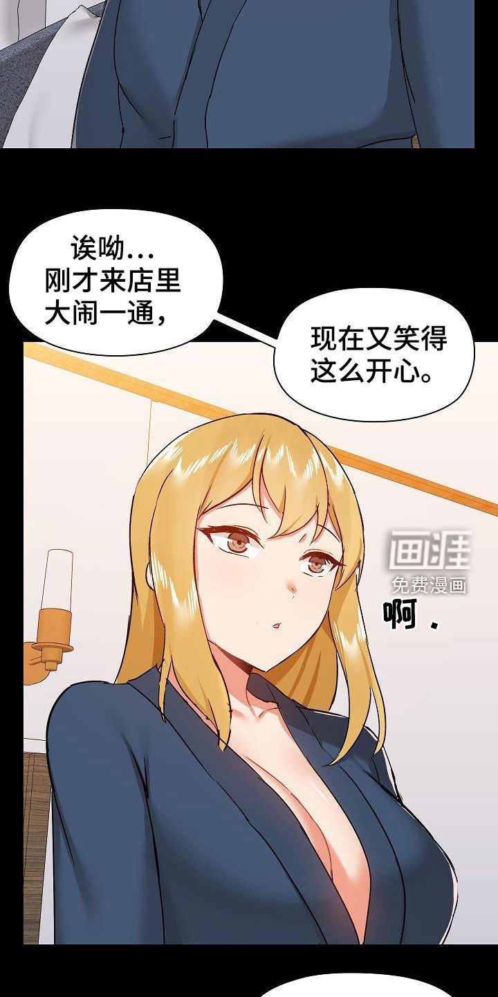 第51章：自己看着办