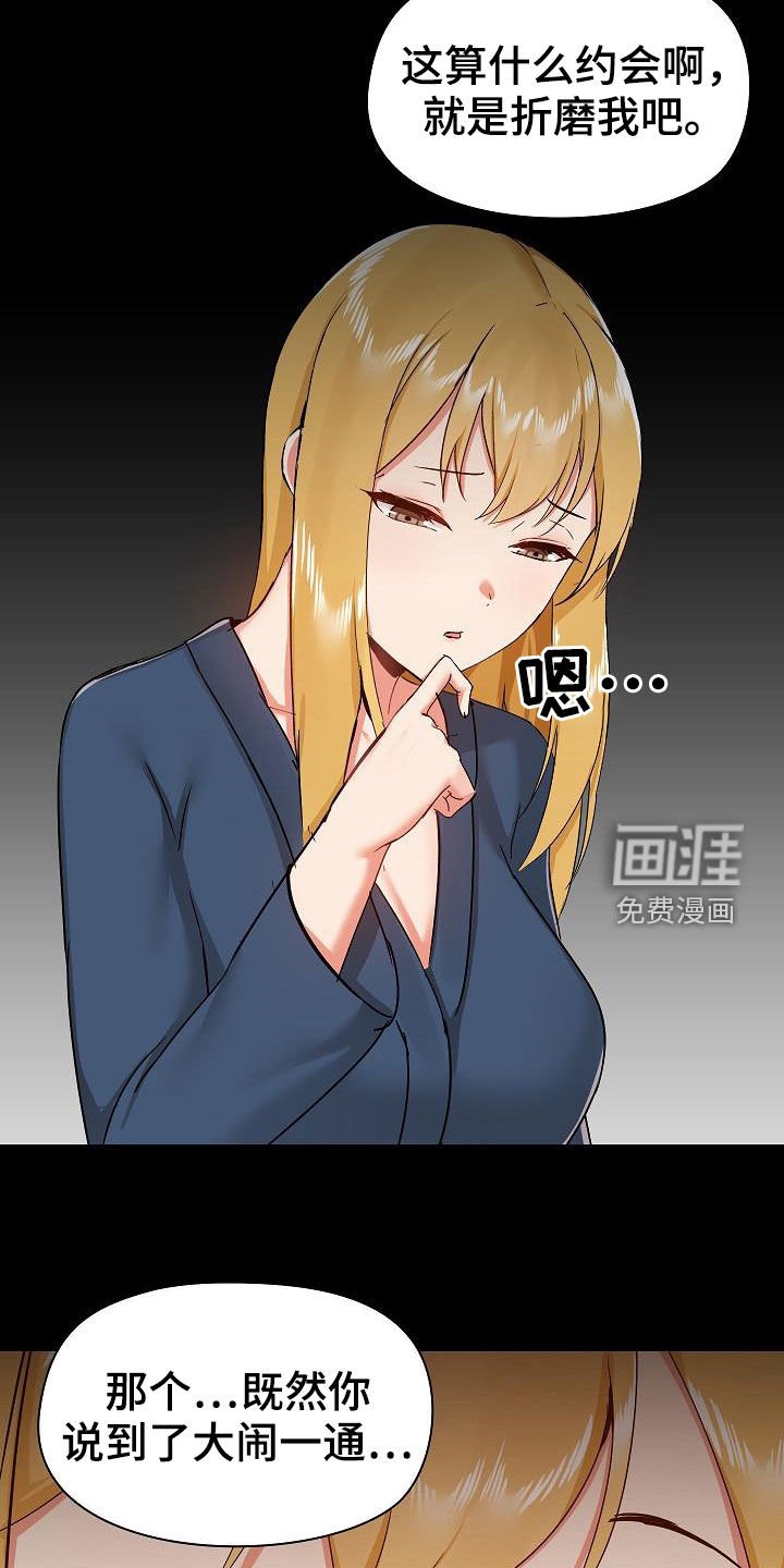 第51章：自己看着办