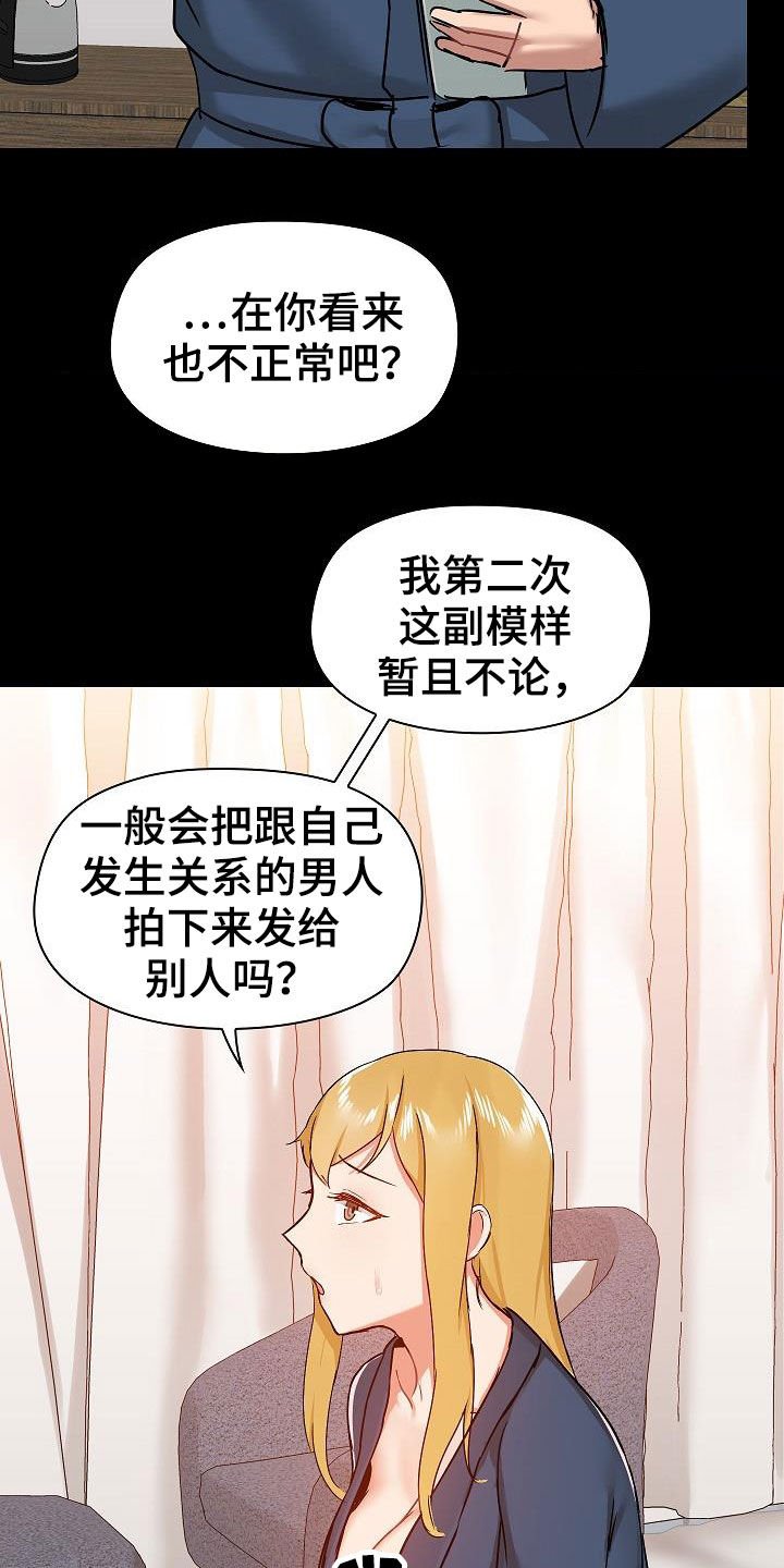 第51章：自己看着办