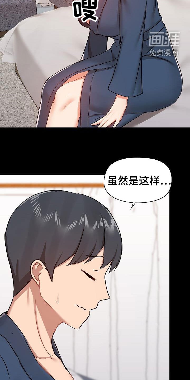 第51章：自己看着办