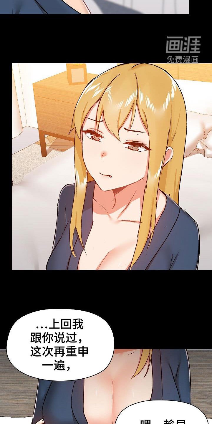 第51章：自己看着办