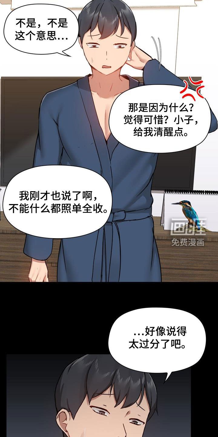 第51章：自己看着办