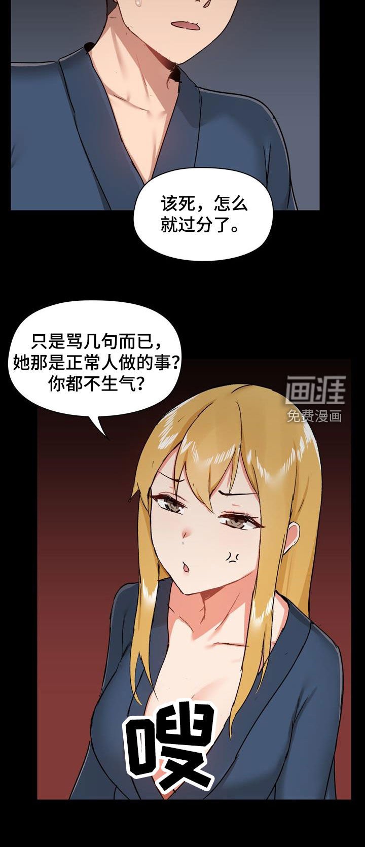 第51章：自己看着办