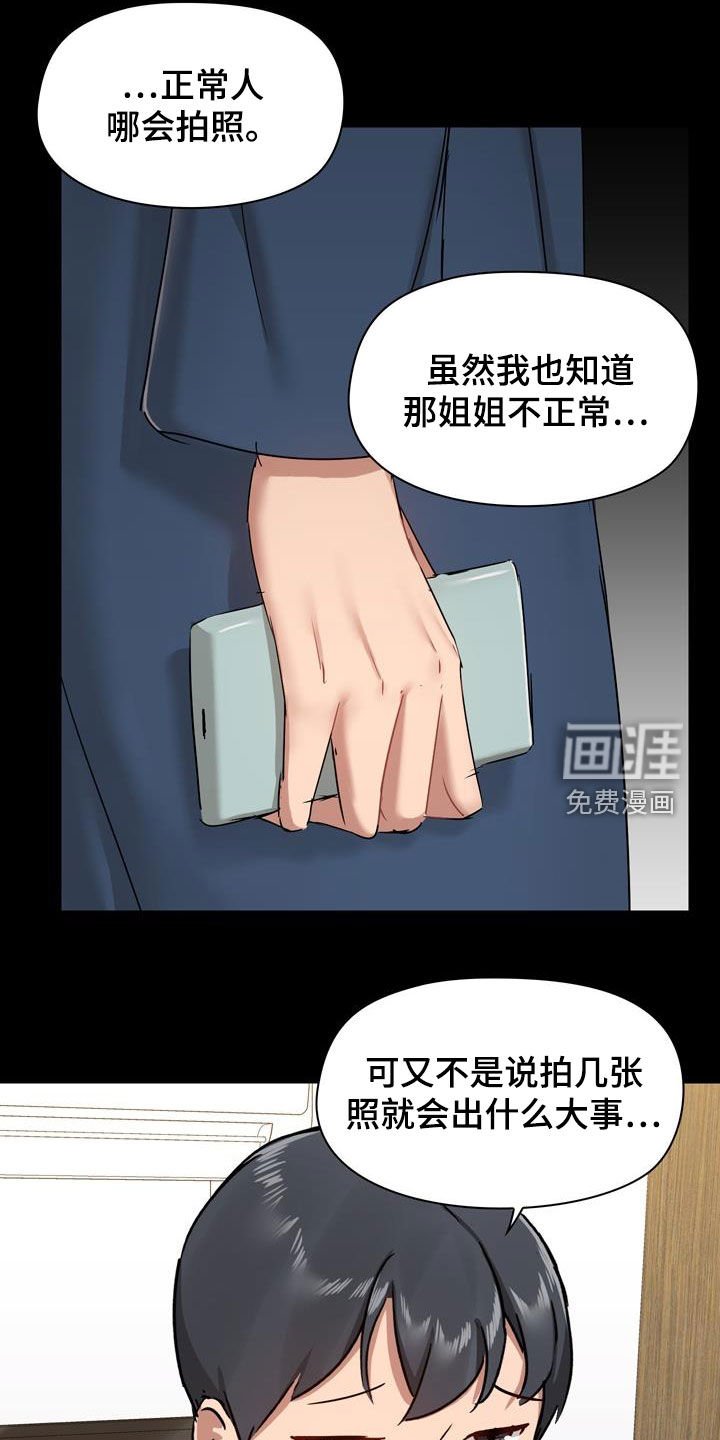 第52章：配合点