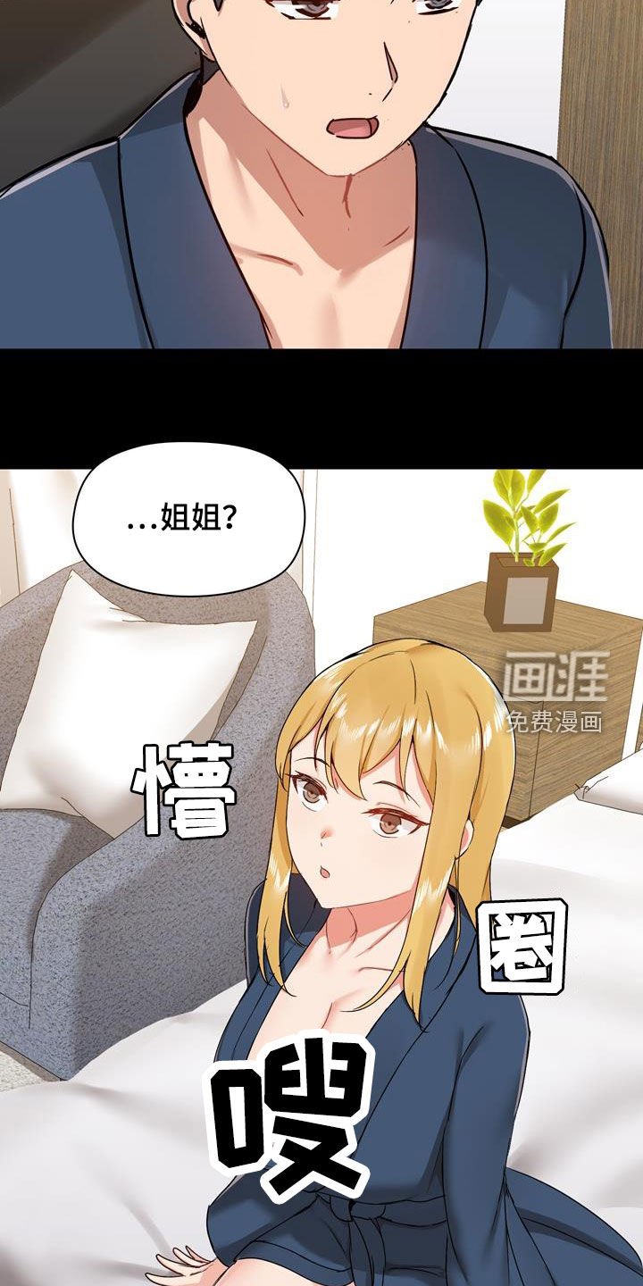 第52章：配合点