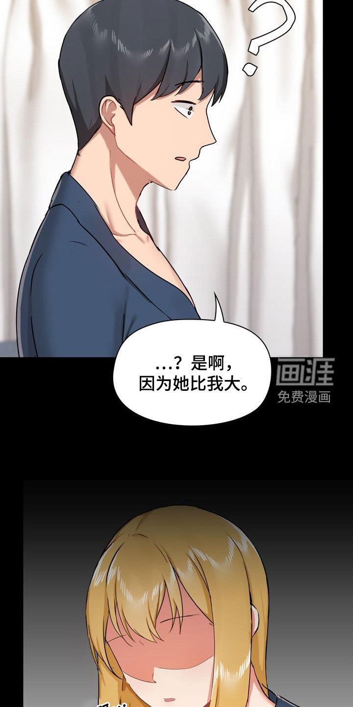 第52章：配合点