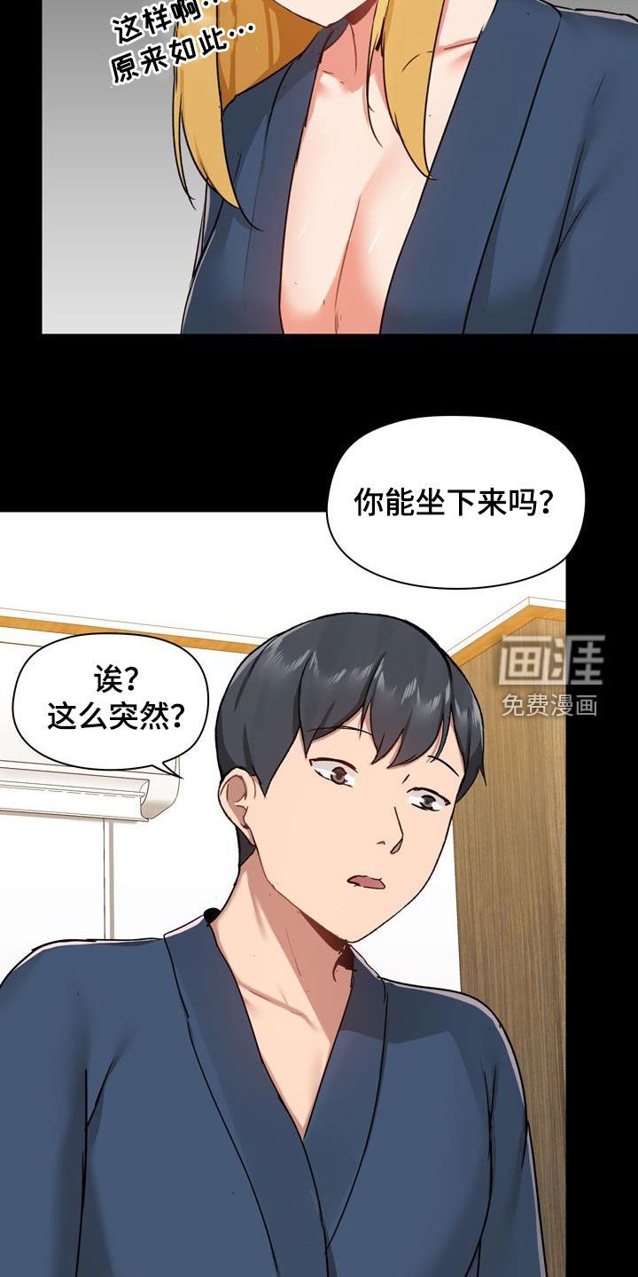 第52章：配合点