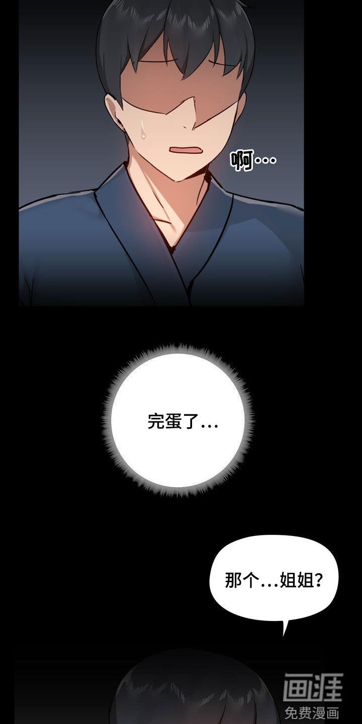 第52章：配合点