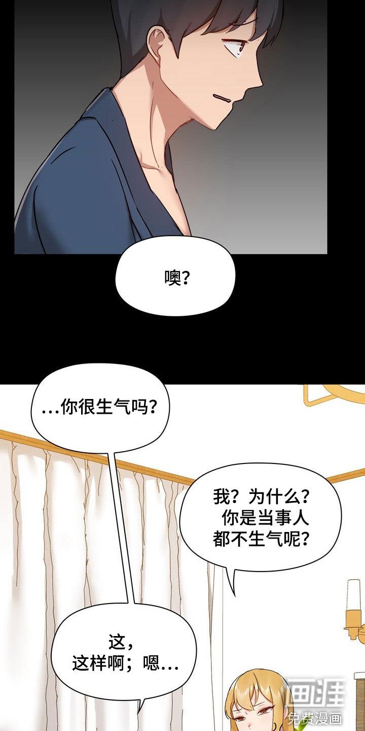 第52章：配合点