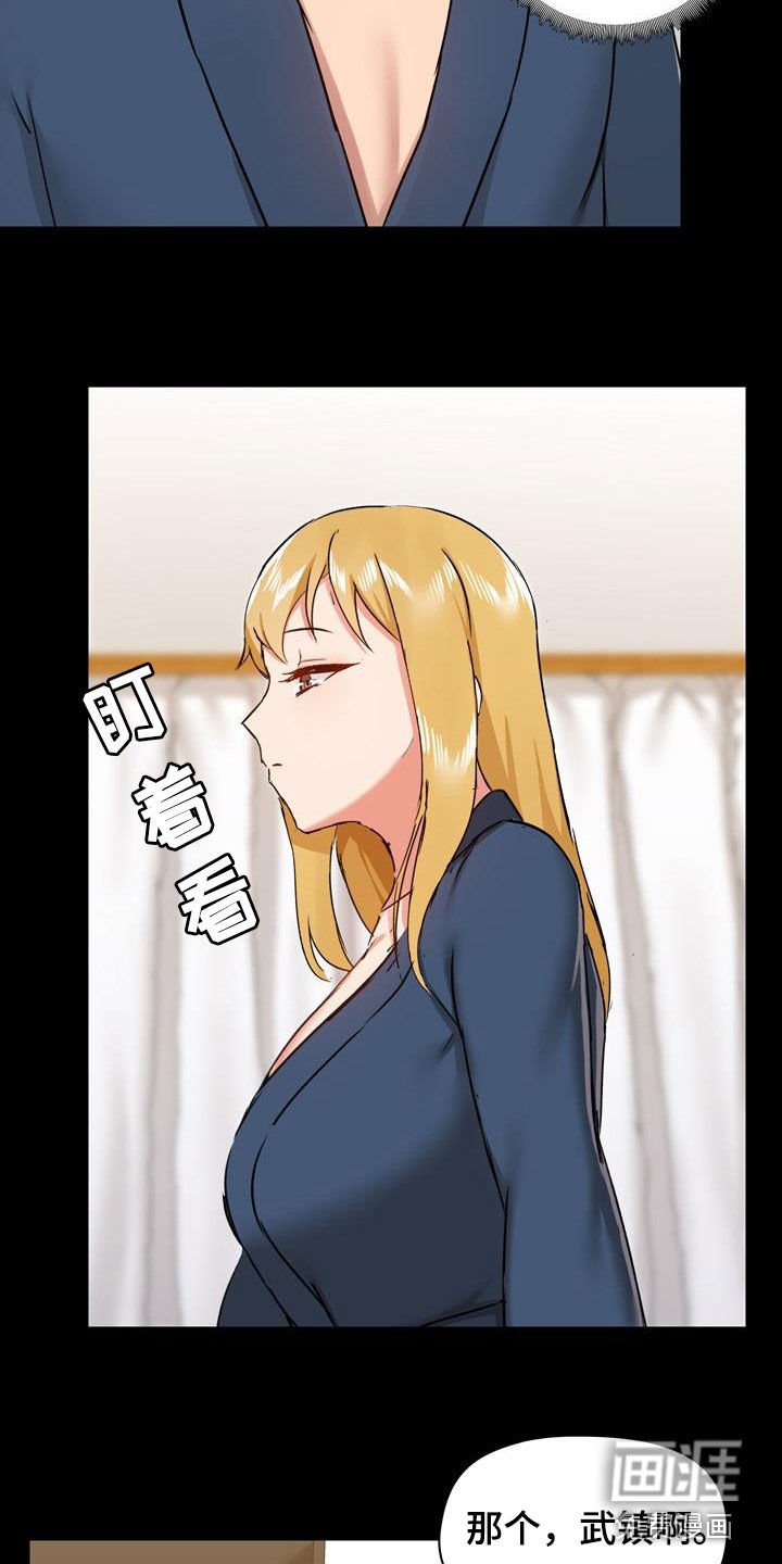 第52章：配合点
