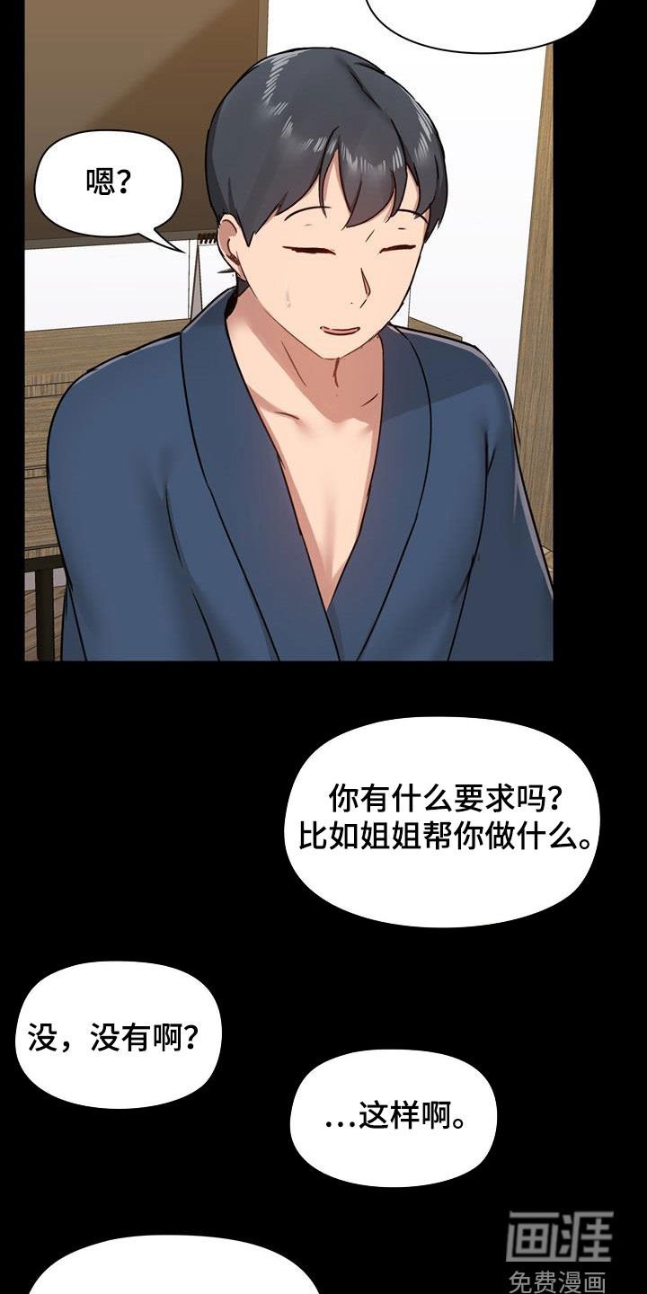 第52章：配合点