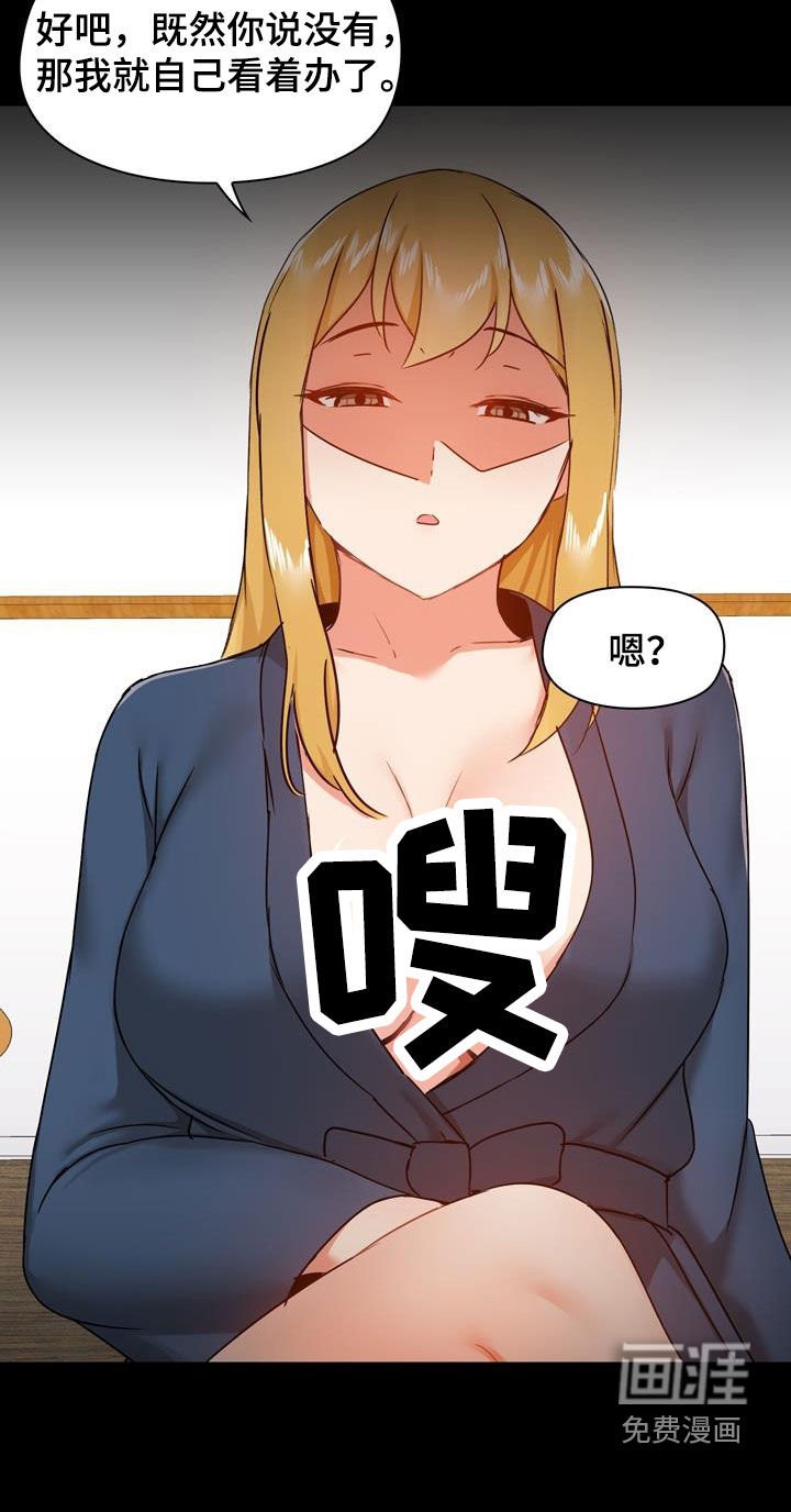 第52章：配合点