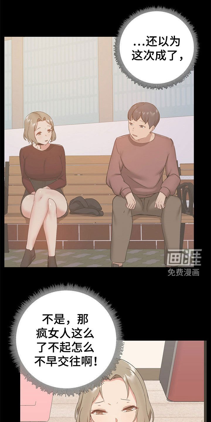 第53章：不会放过你
