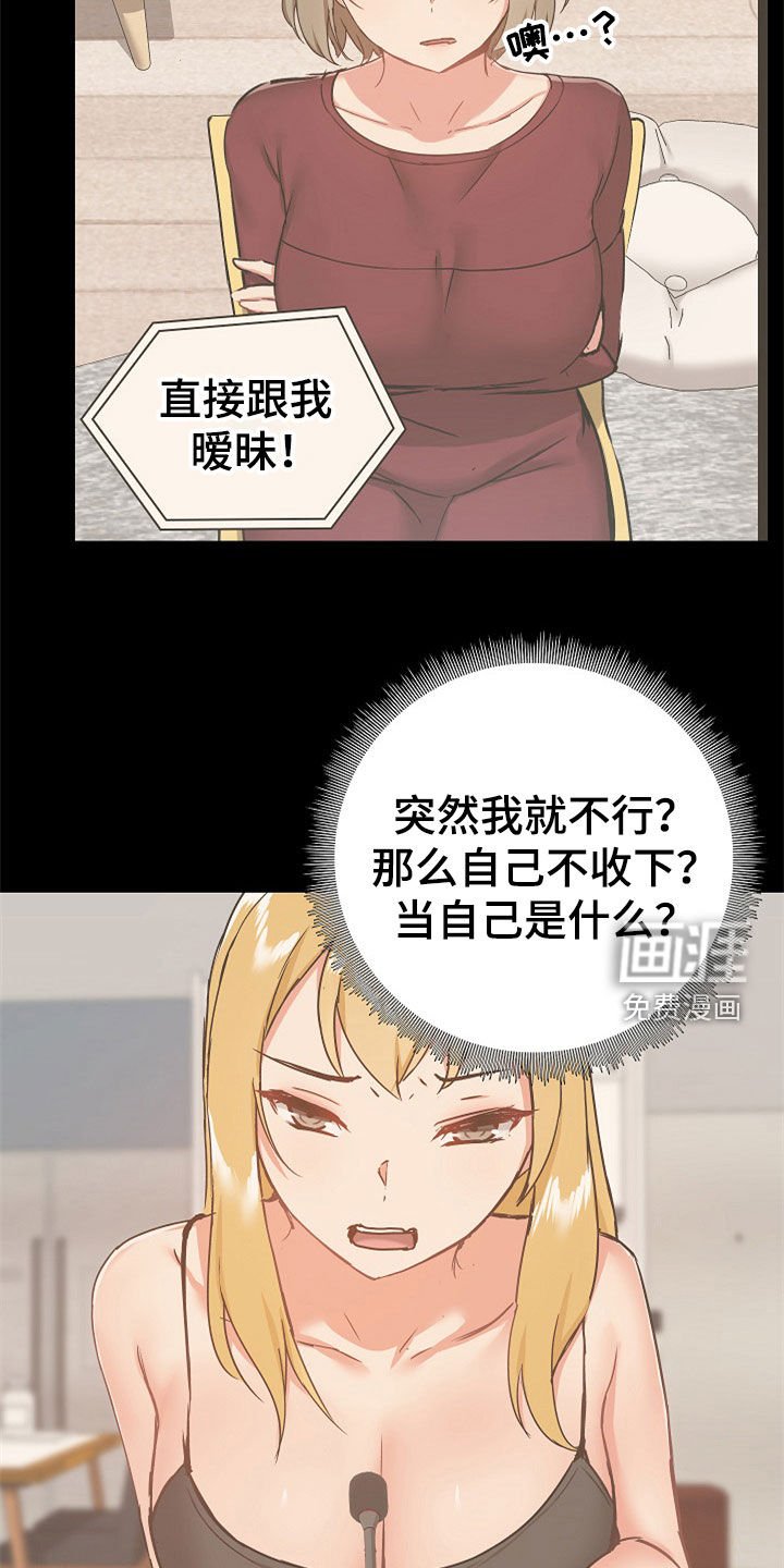 第53章：不会放过你