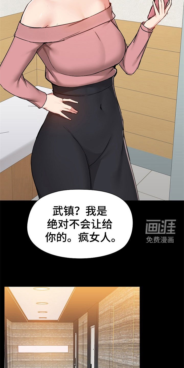 第53章：不会放过你
