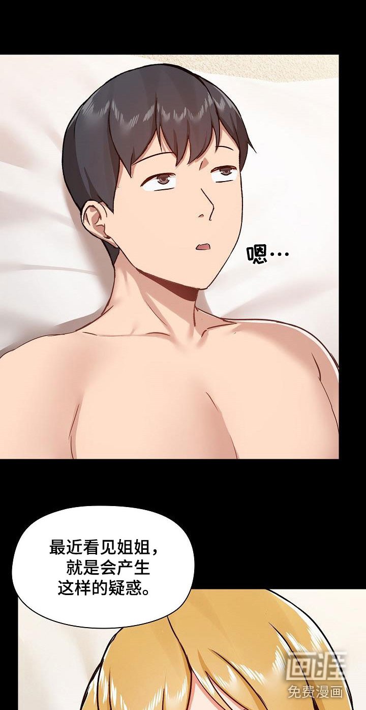 第54章：因为喜欢