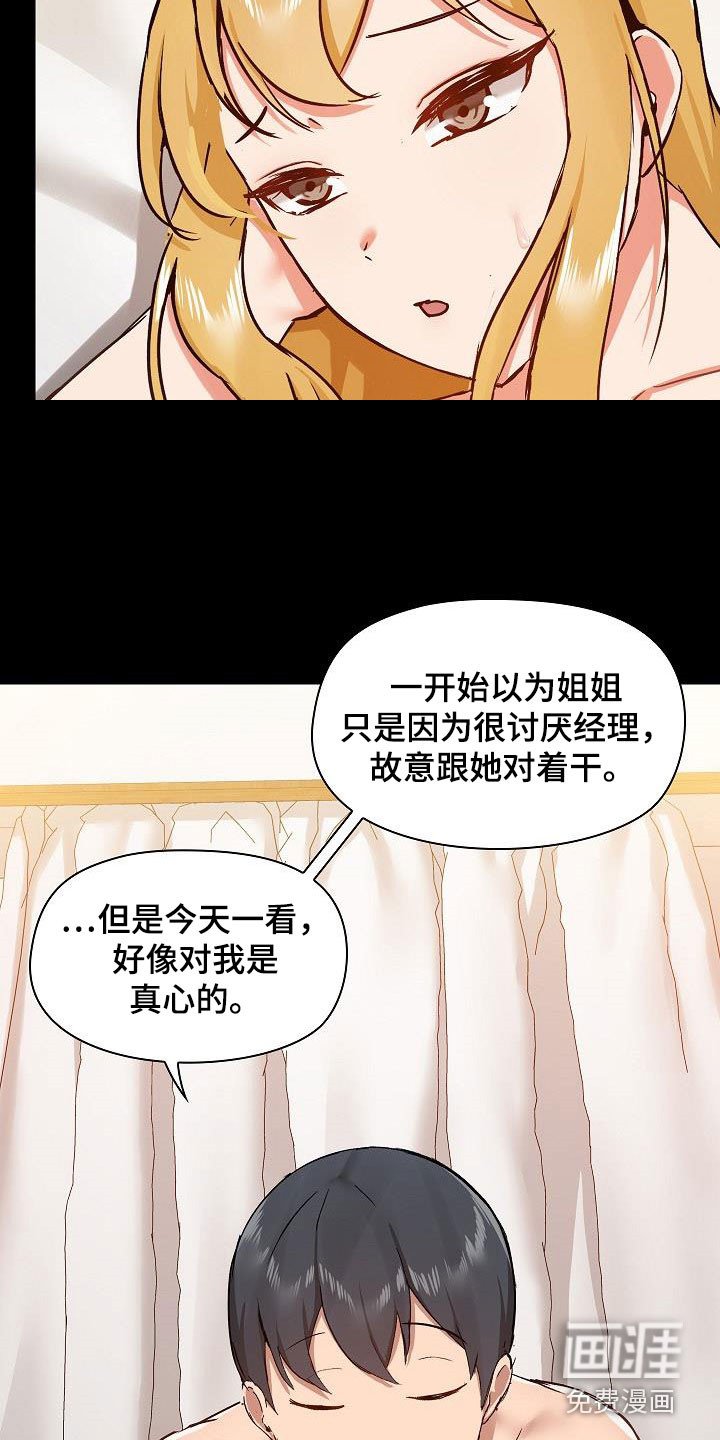 第54章：因为喜欢
