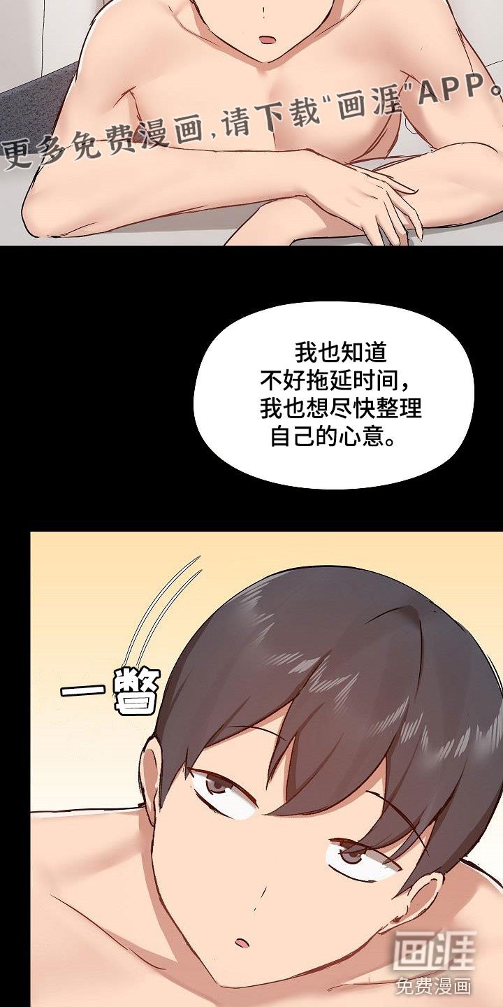 第54章：因为喜欢