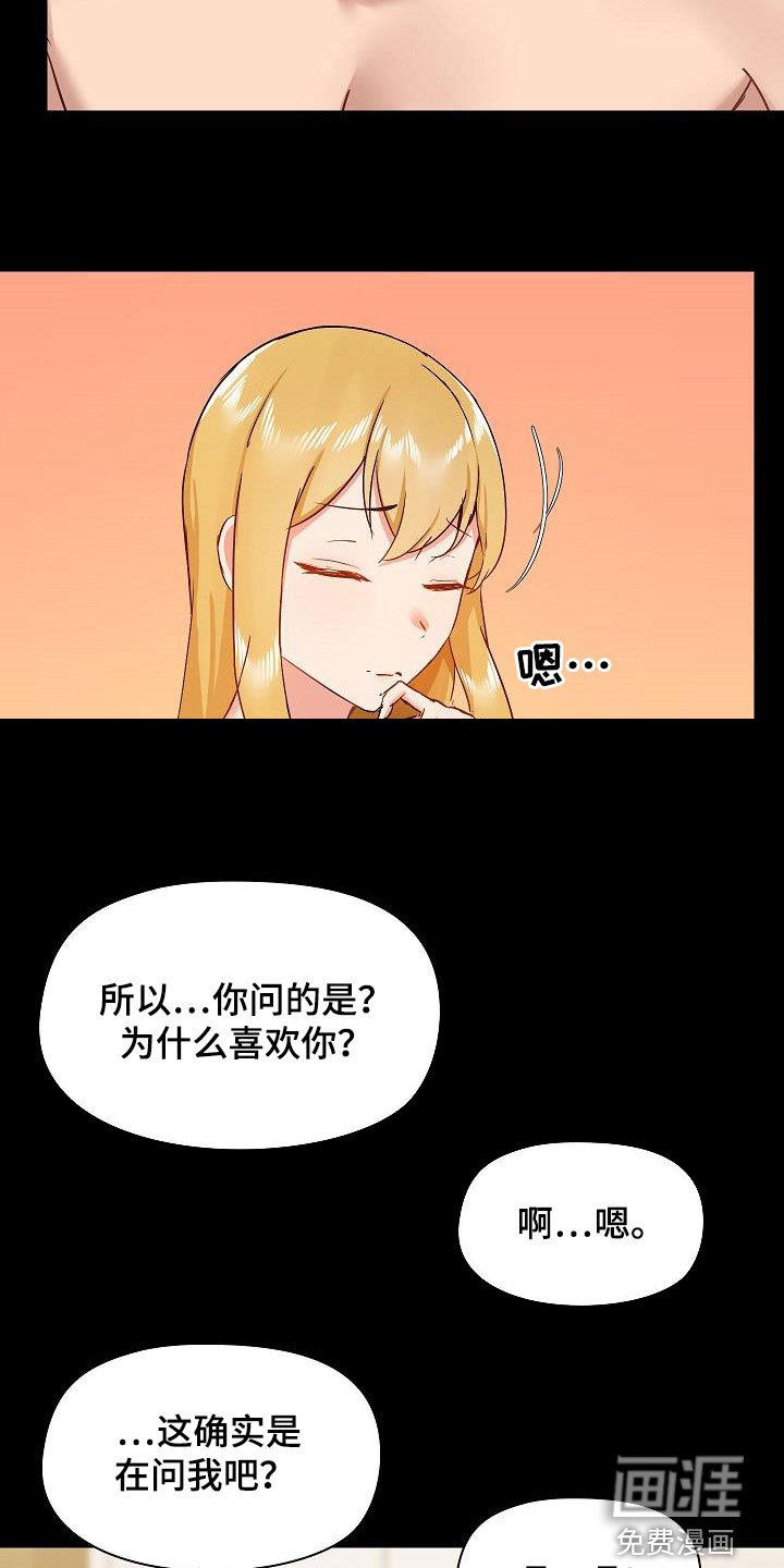 第54章：因为喜欢