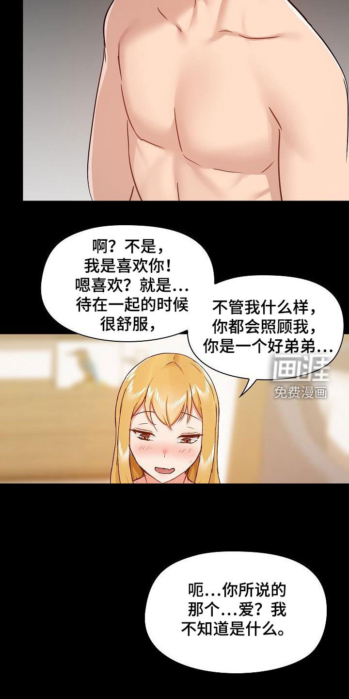 第54章：因为喜欢