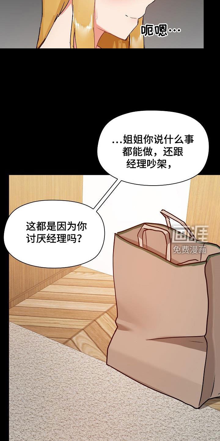 第54章：因为喜欢