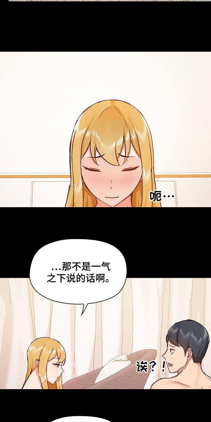第54章：因为喜欢
