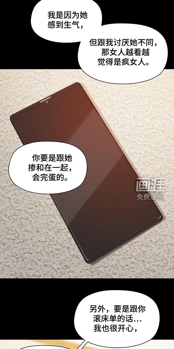 第54章：因为喜欢