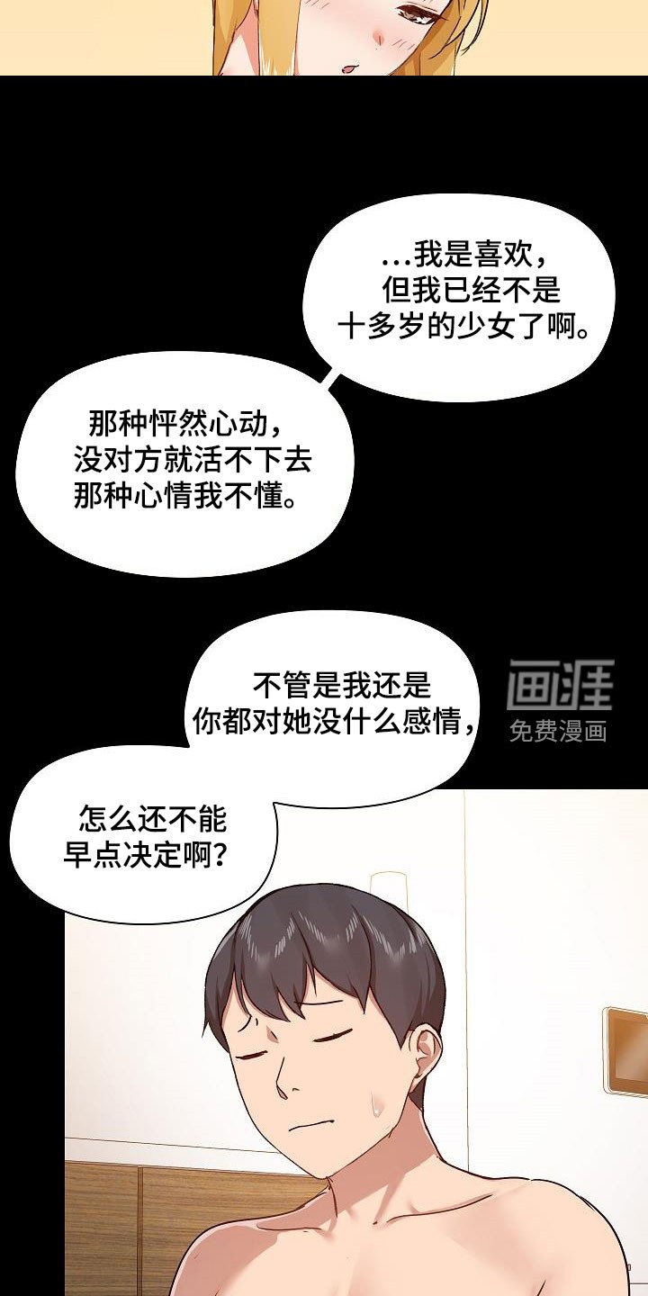 第54章：因为喜欢