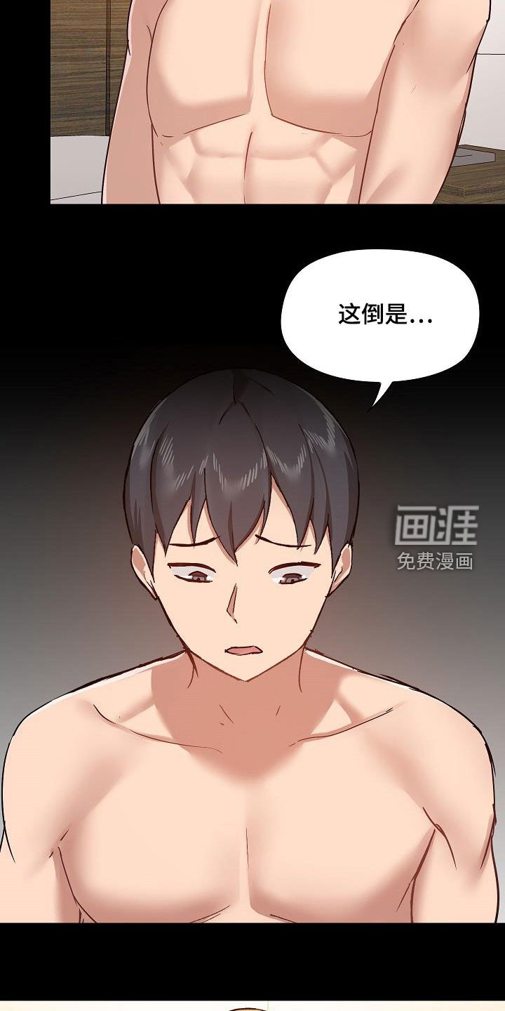第54章：因为喜欢
