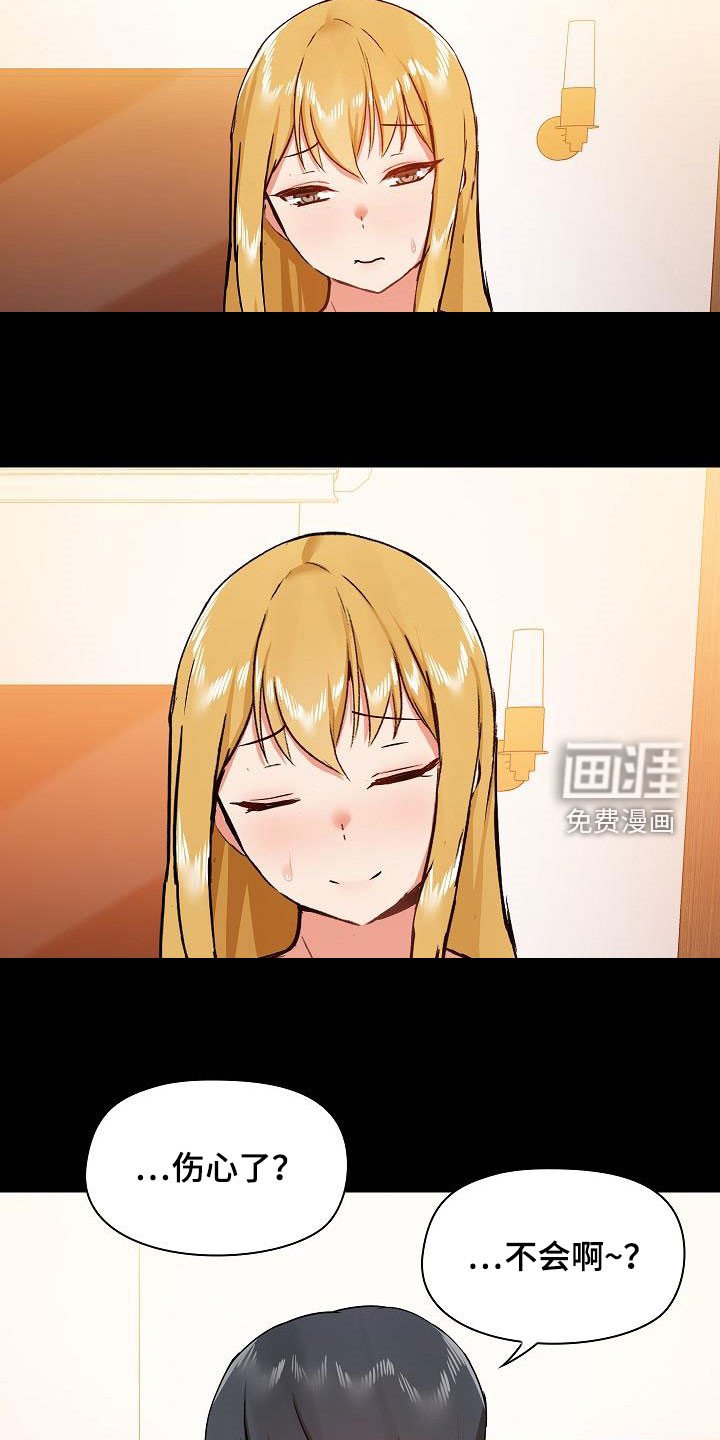 第54章：因为喜欢