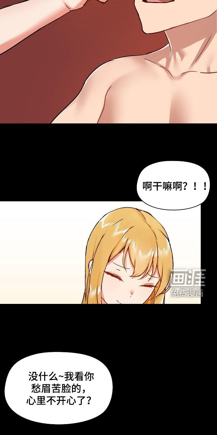 第55章：认清自己