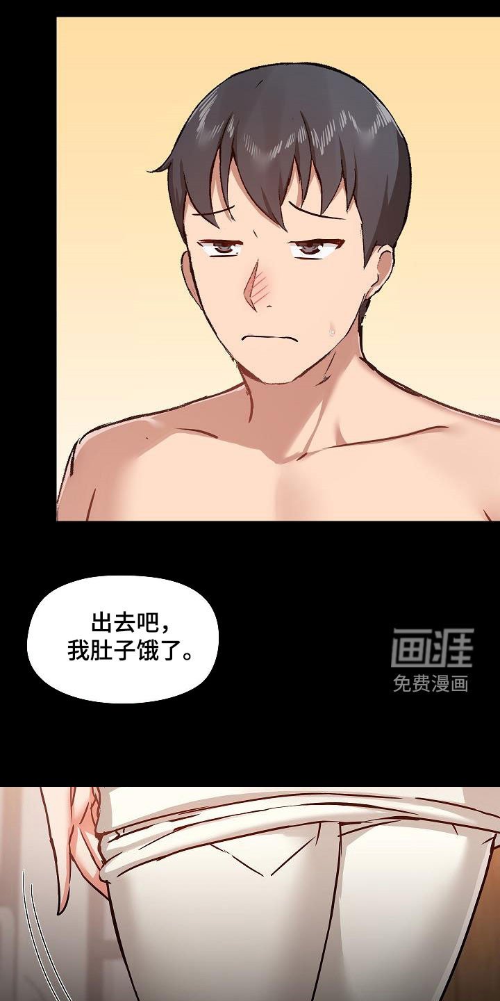第55章：认清自己