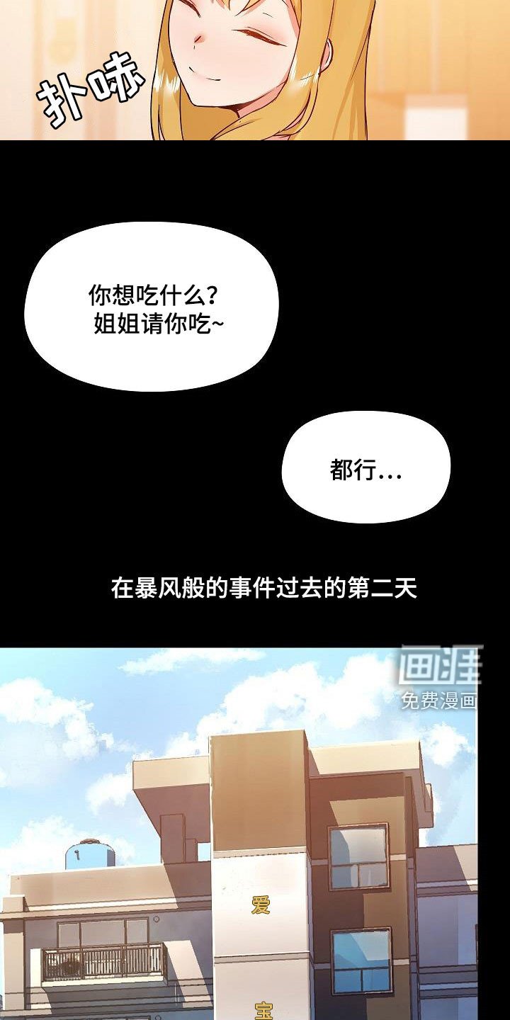 第55章：认清自己