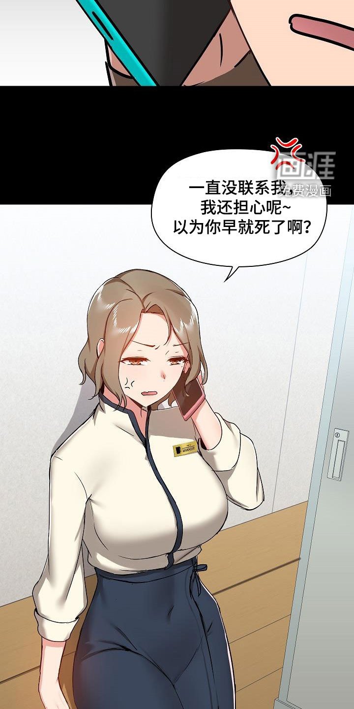 第55章：认清自己