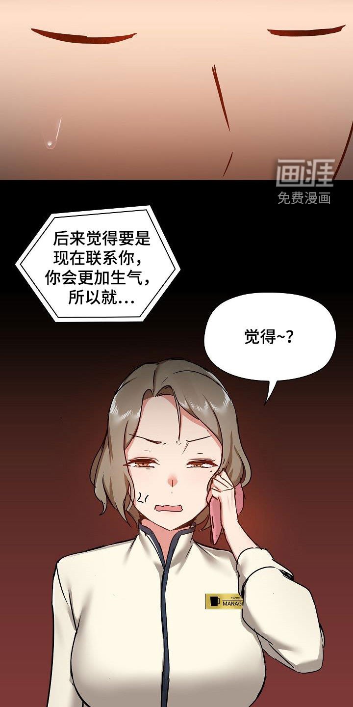 第55章：认清自己