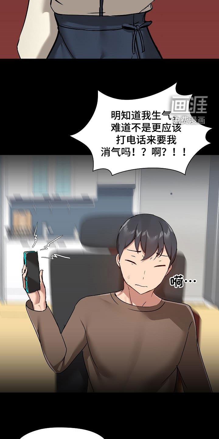 第55章：认清自己