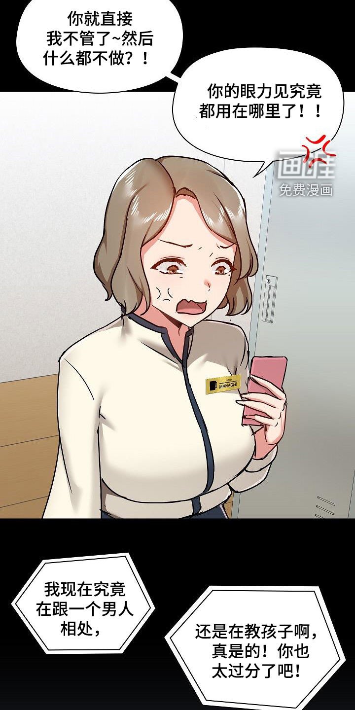 第55章：认清自己