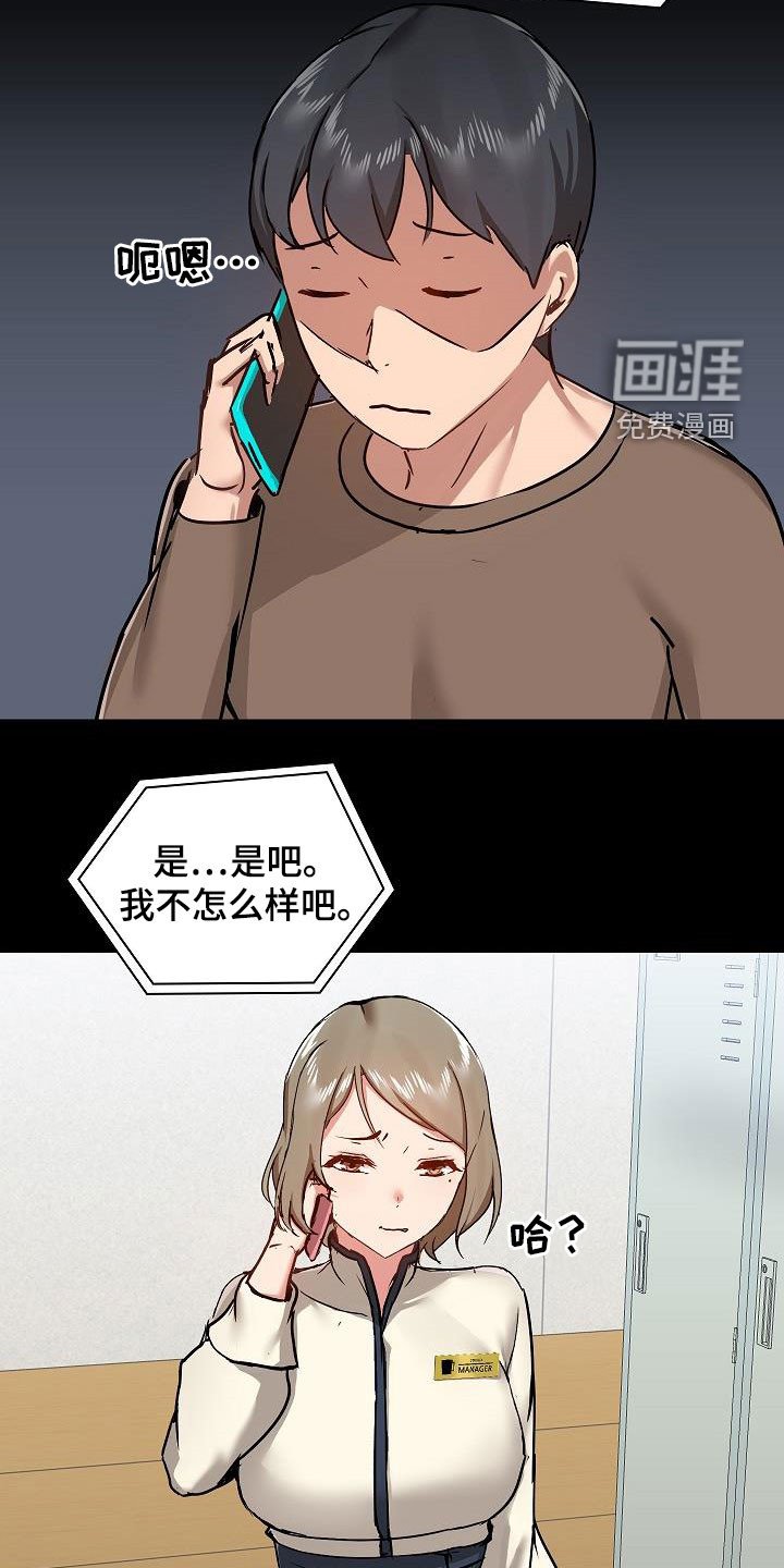 第55章：认清自己