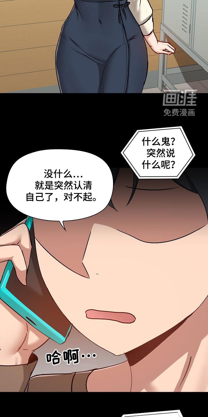 第55章：认清自己