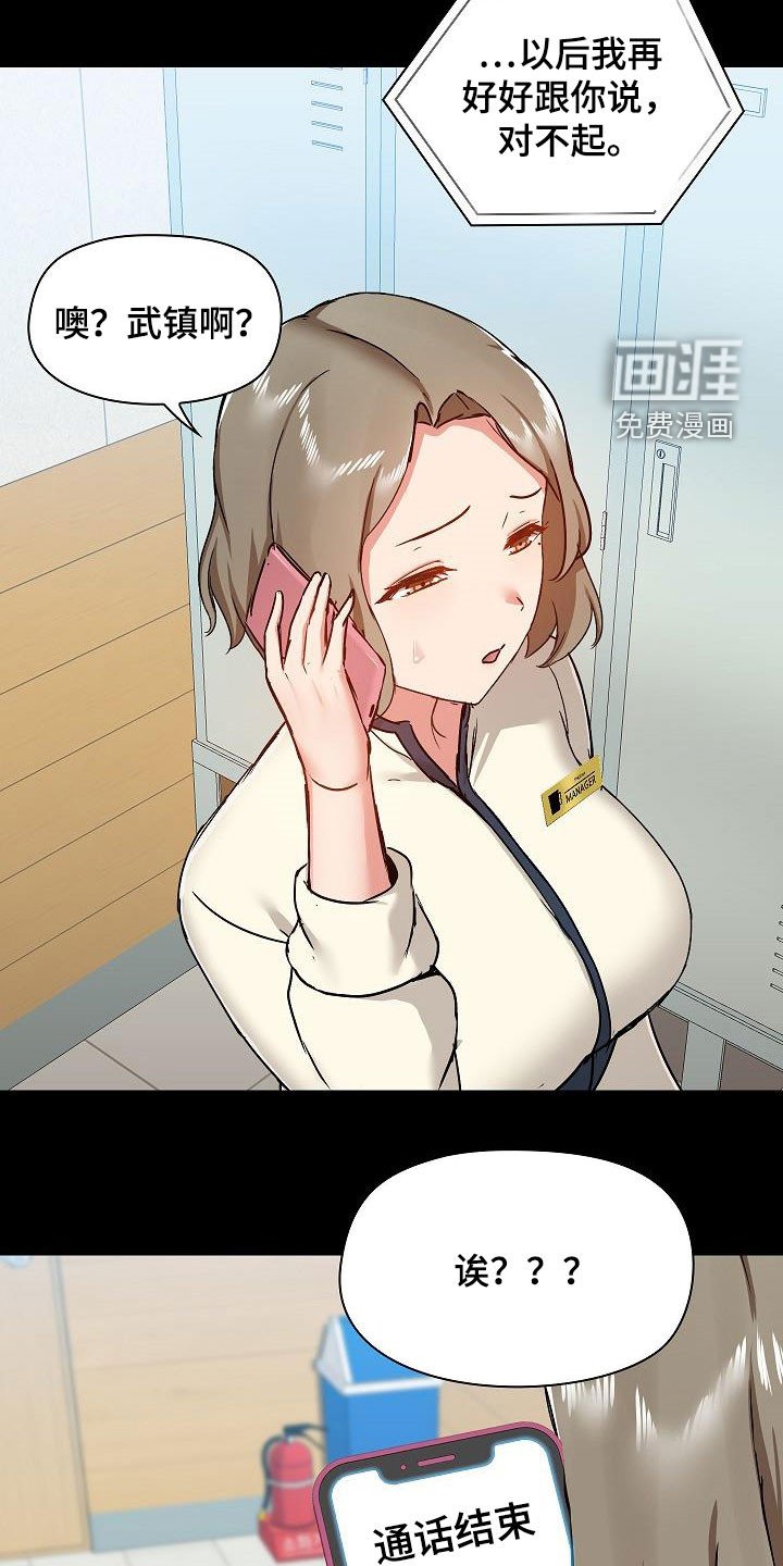 第55章：认清自己