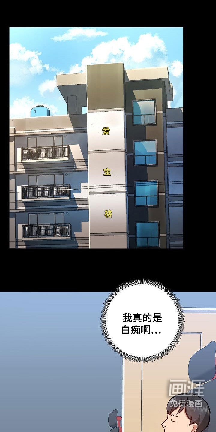 第56章：遇见