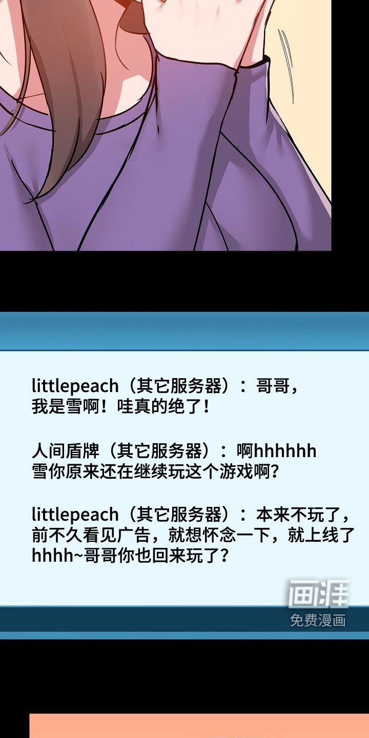 第56章：遇见