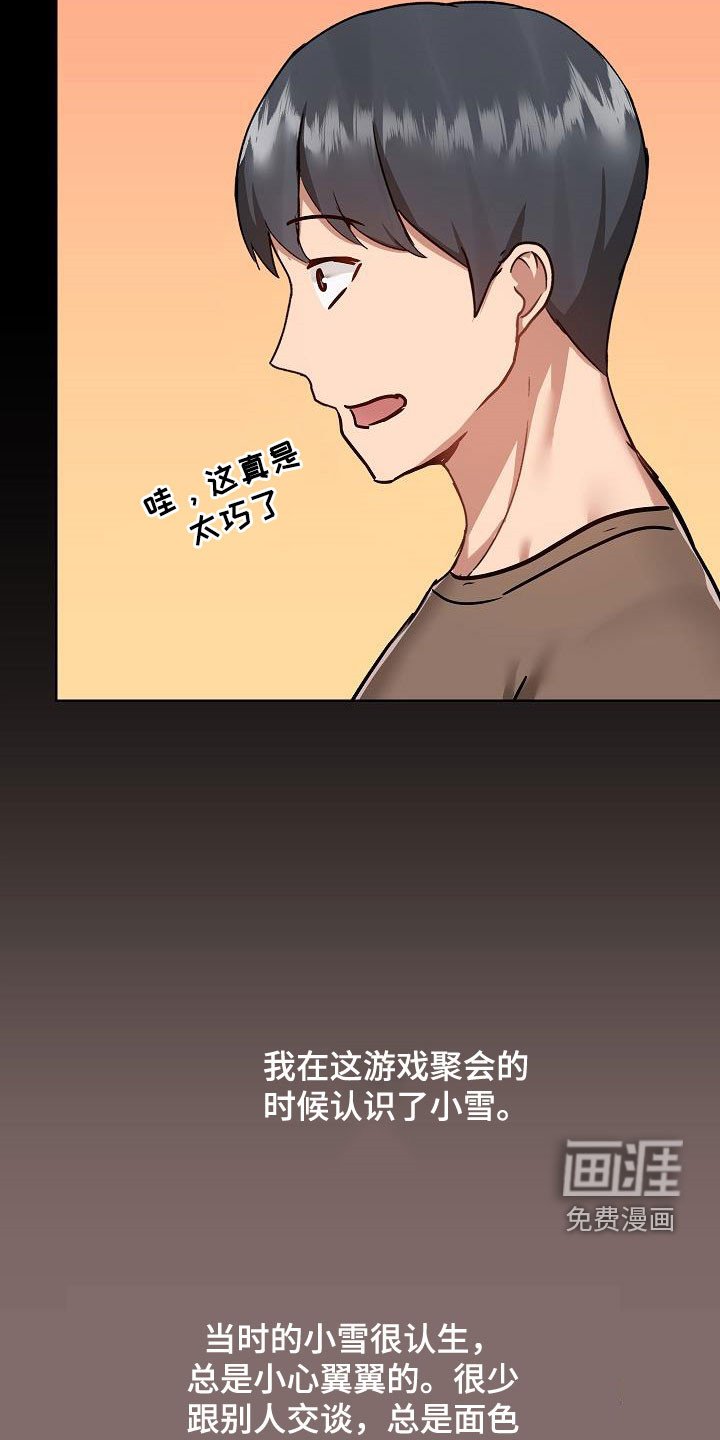 第56章：遇见