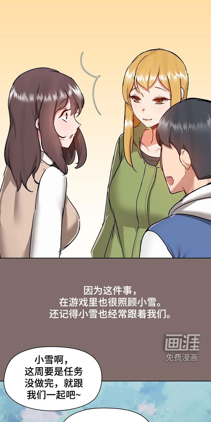 第56章：遇见