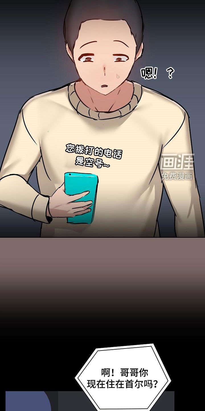 第56章：遇见