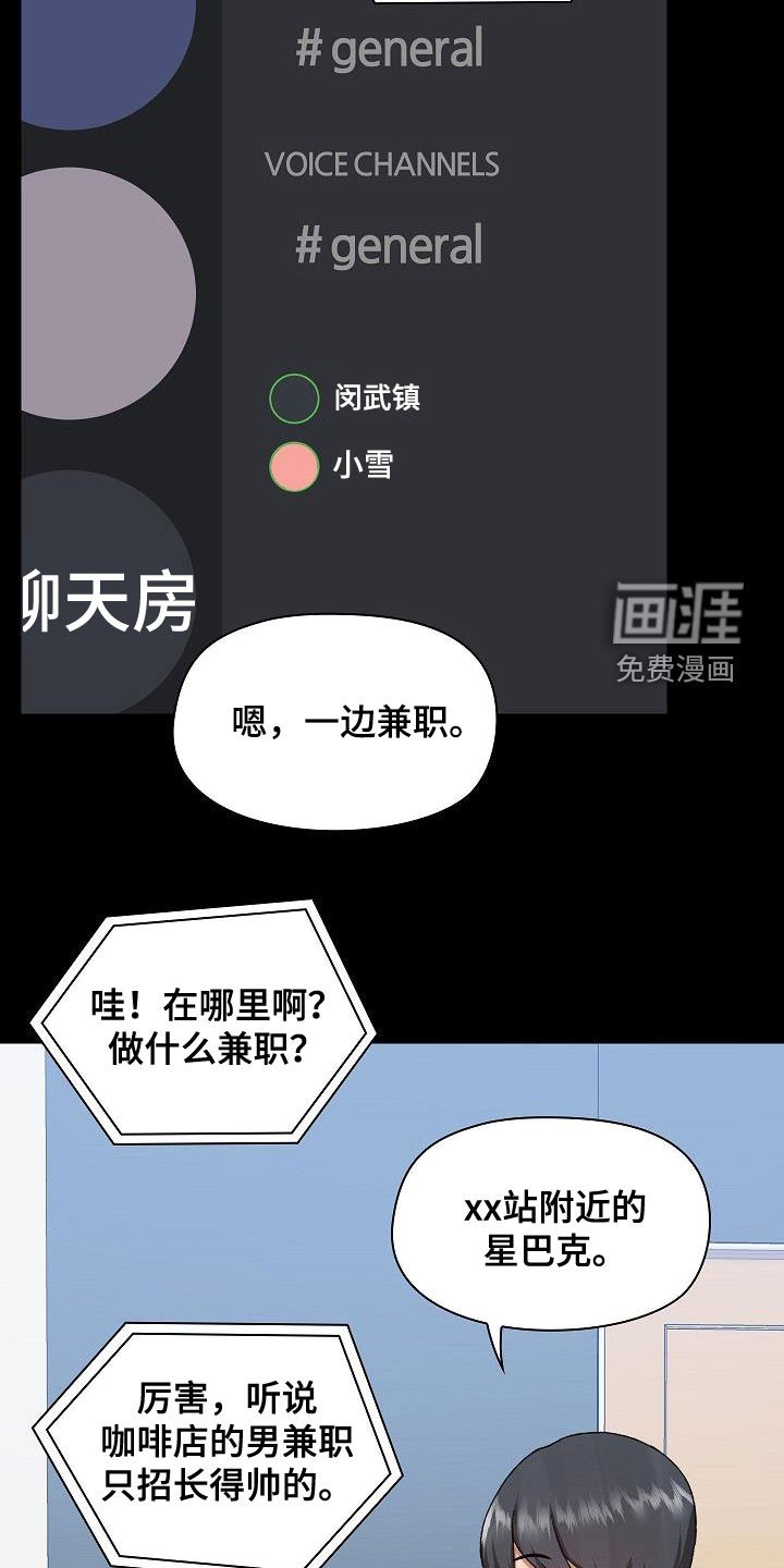 第56章：遇见