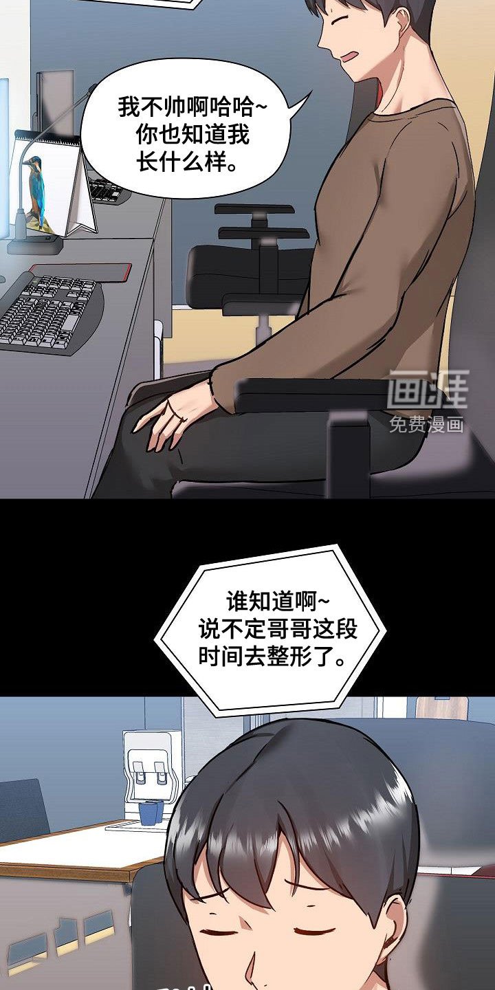 第56章：遇见